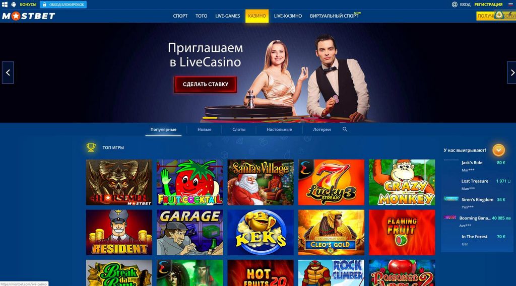 Mostbet stimulları