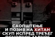 studenti-pozivaju-na-hitan-skup-ispred-treceg-osnovnog-javnog-tuzilastva-–-nedeljnik