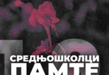 srednjoskolci-na-mrezama-dele-objavu-„pamtimo“:-sta-spremaju-za-1.-septembar?-–-nedeljnik