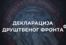 drustveni-front:-novi-savez-radnika,-studenata-i-strukovnih-udruzenja:-predstavili-deklaraciju-–-nedeljnik