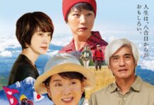 japanski-izazovni-otvara-tokyo-international-film-festival