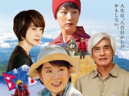 japanski-izazovni-otvara-tokyo-international-film-festival
